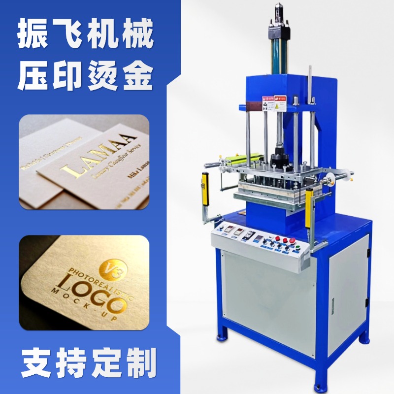 <b>大面积烫金机皮革压印机</b>